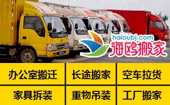 昆明搬家公司，昆明搬家，昆明搬家公司哪家好
