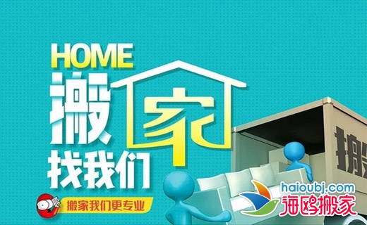 呈貢搬家公司業(yè)務流程